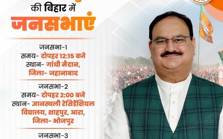 भाजपा के राष्ट्रीय अध्यक्ष नड्डा आज बिहार में