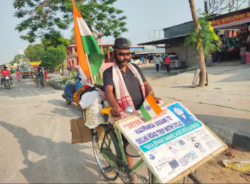 असम से साइकिल चलाकर प्रधानमंत्री से मिलने निकला युवक पहुंचा बिहार के मोतिहारी