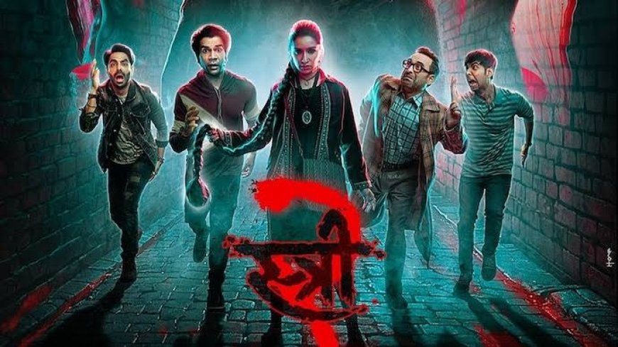 श्रद्धा कपूर की 'स्त्री 2' की नहीं थम रही रफ्तार, रचा इतिहास