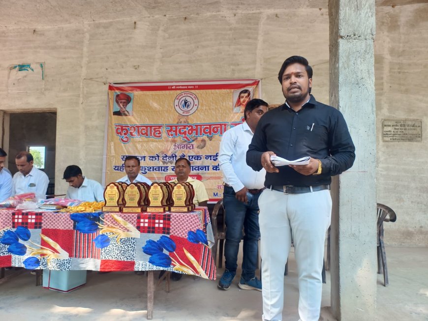 आज दिनांक 06–10–2024 दिन रविवार स्थान *गायत्री उ० मा० विद्यालय, नगला मुक्ता, धीमश्री, शमशाबाद, आगरा* पर कुशवाह सद्भावना संघ के तत्वाधान में प्रतिभा सम्मान समारोह –2024 का आयोजन किया गया