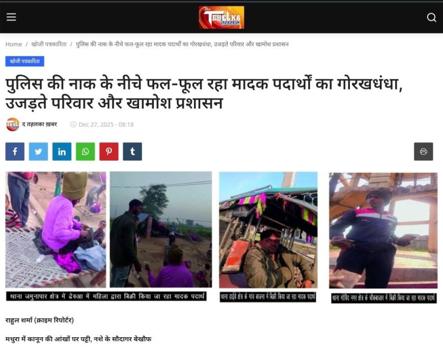 द तहलका खबर की चेतावनी के बाद जागी गोविन्दनगर पुलिस, पानी की टंकी के पास नशे के सरगना पर शिकंजा