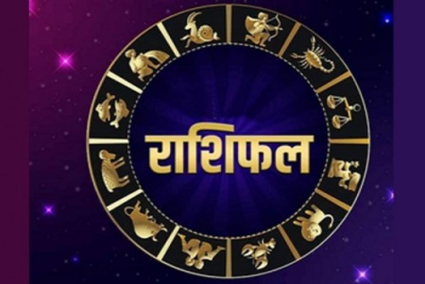 साप्ताहिक राशिफल 19 जनवरी से 25 जनवरी 2026 तक