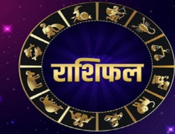 साप्ताहिक राशिफल 23 फरवरी से 01 मार्च 2025 तक