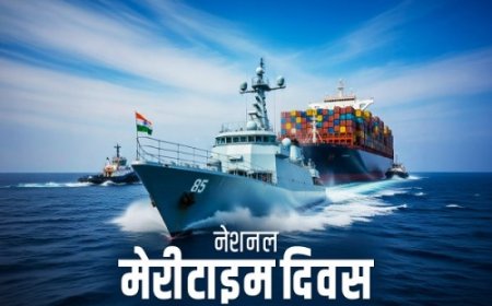 नेशनल मेरीटाइम डे : 'एसएस लॉयल्टी' से शुरू हुआ सफर, आज समुद्री ताकत बन रहा भारत