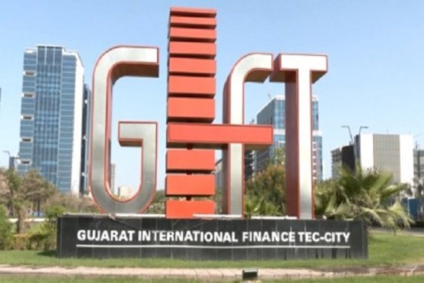 गिफ्ट सिटी का फंड इकोसिस्टम 60 गुना बढ़कर 32 अरब डॉलर पर पहुंचा, एफएमई की संख्या 25 गुना बढ़ी
