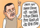 "सबका साथ, सबका विकास" — क्या जनता खुद को इस नारे का हिस्सा मानती है?