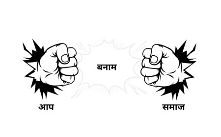 क्या देश का भविष्य युवाओं की उम्मीदों से मेल खाता है?