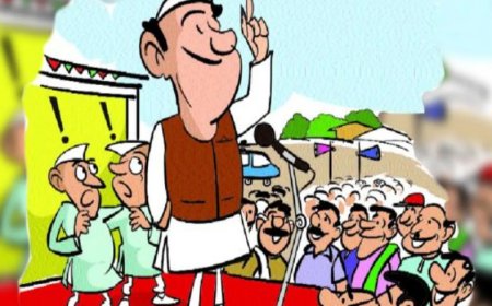 लोग नेताओं को उनके काम से आंकते हैं या उनकी छवि से?