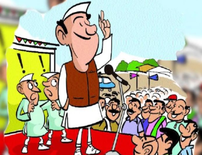 लोग नेताओं को उनके काम से आंकते हैं या उनकी छवि से?