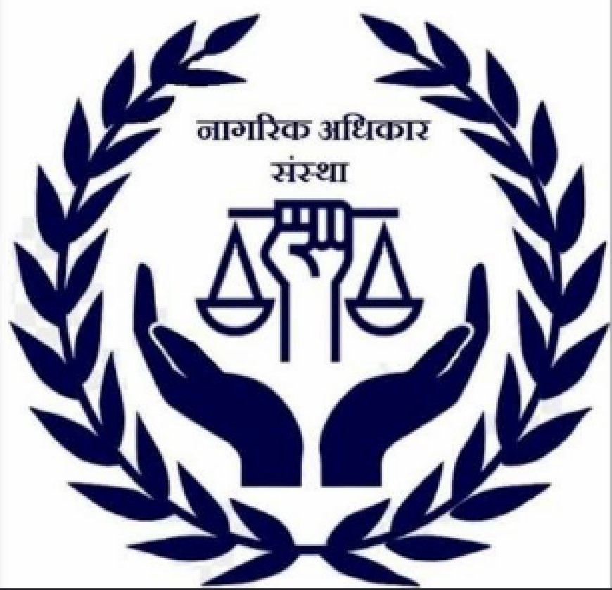 नागरिक अधिकारों पर चर्चा ज्यादा होती है या जिम्मेदारियों पर?