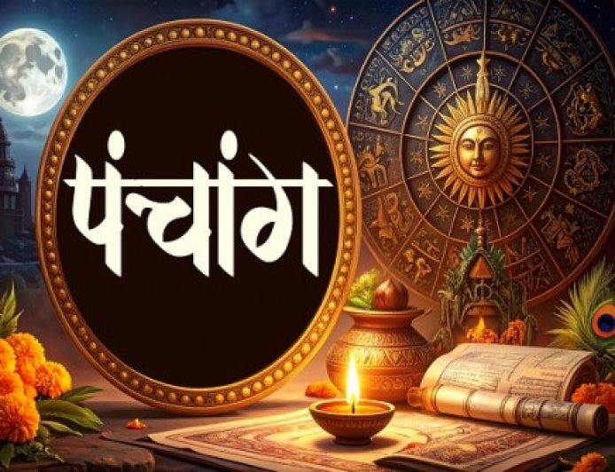 10 जुलाई का पंचांग: योगिनी एकादशी पर भगवान विष्णु की पूजा करने से पापों का होता है नाश