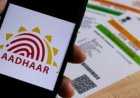 आधार सुपरवाइजर/ऑपरेटर बनने का मौका: 300 से अधिक पदों पर आवेदन जारी, 20 अगस्त तक कर सकेंगे अप्‍लाई