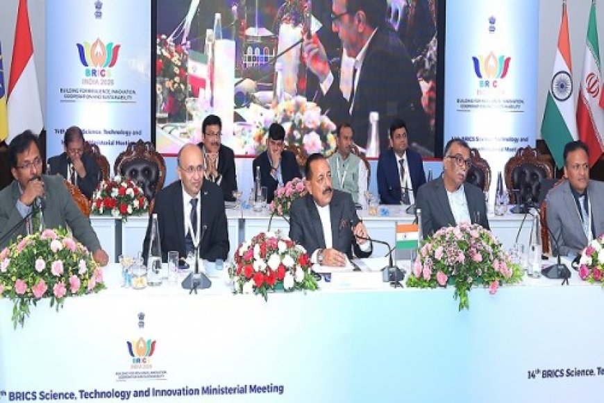 ब्रिक्स विज्ञान मंत्रियों की बैठक में सर्वसम्मति से अपनाई गई 'चेन्नई घोषणा', विज्ञान और नवाचार सहयोग को मिलेगा नया आयाम: केंद्रीय विज्ञान एवं प्रौद्योगिकी राज्य मंत्री डॉ. जितेंद्र सिंह