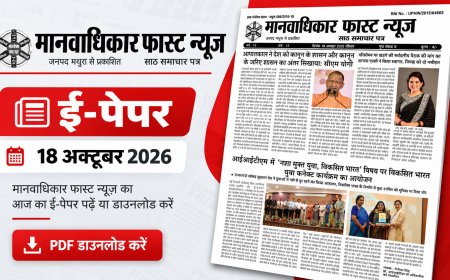 E-paper: 18 Oct 2026