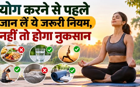 योग करने से पहले जान लें ये जरूरी नियम, नहीं तो होगा नुकसान