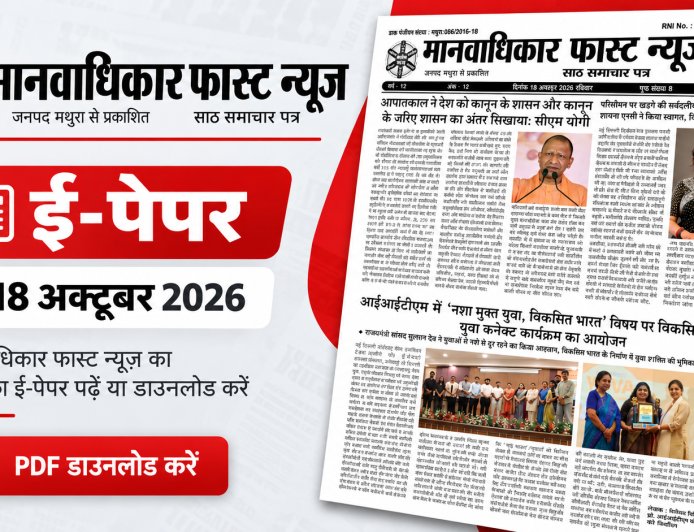 E-paper: 18 Oct 2026