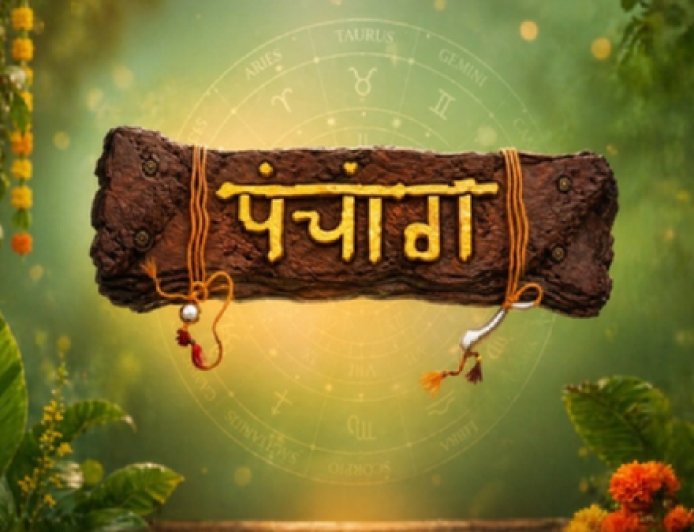 24 अक्टूबर का पंचांग पूर्व दिशा में यात्रा करने से बचें, सुबह 1148 से दोपहर 1233 बजे तक अभिजीत मुहूर्त