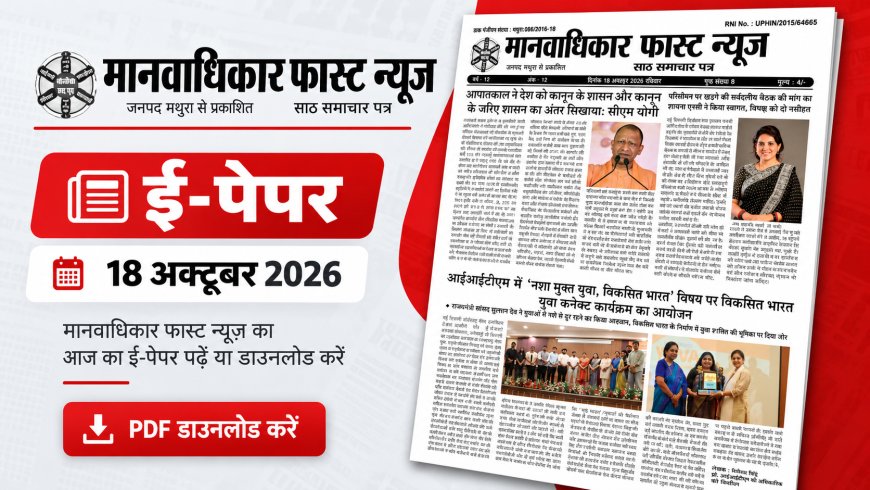 E-paper: 18 Oct 2026